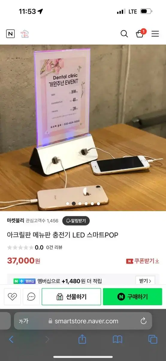 새상품)) 아크릴판 메뉴판 충전기 LED 스마트POP